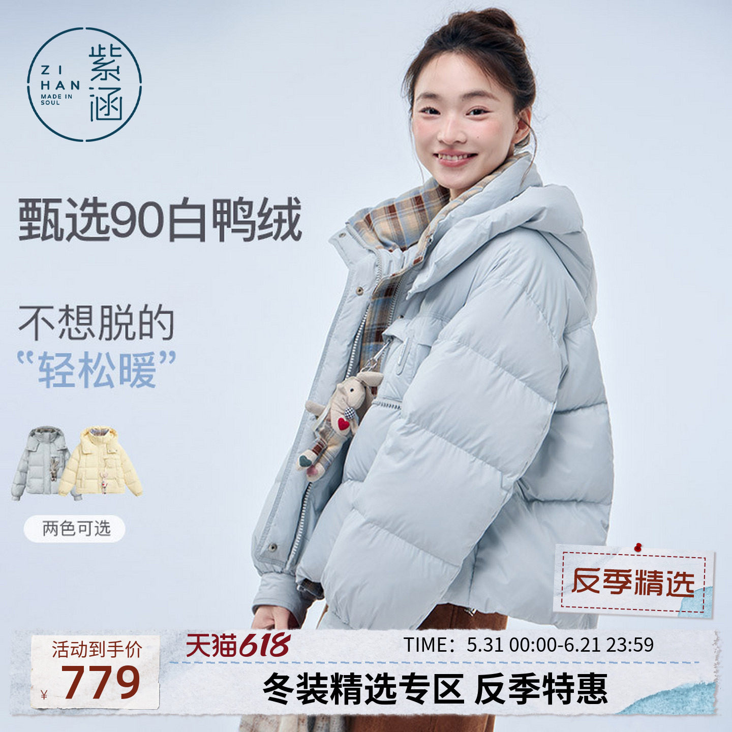 紫涵短款蓝色连帽羽绒服女士冬季新款撞色格纹小个子立领鸭绒外套