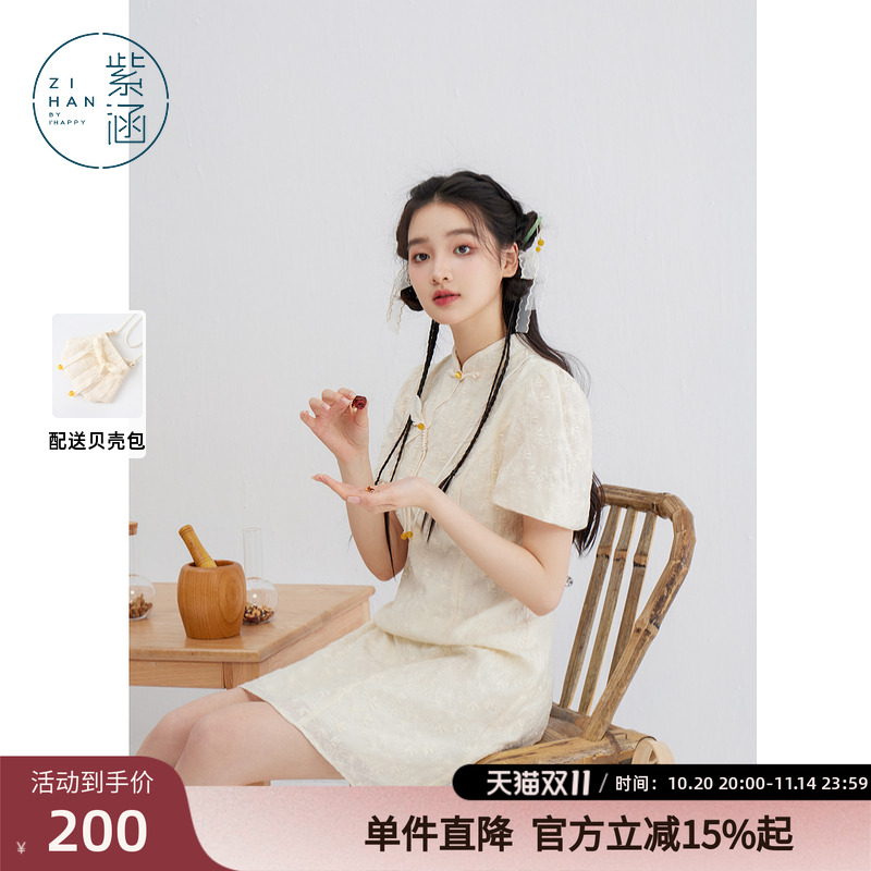 刺绣新中式紫涵连衣裙