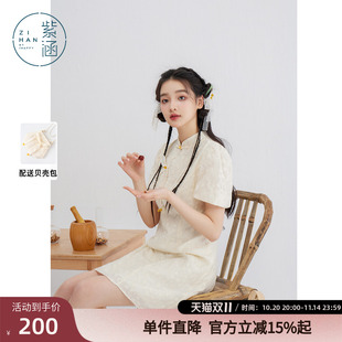轻国风休闲收腰立领泡泡袖 新款 连衣裙 刺绣旗袍裙女夏季 紫涵新中式