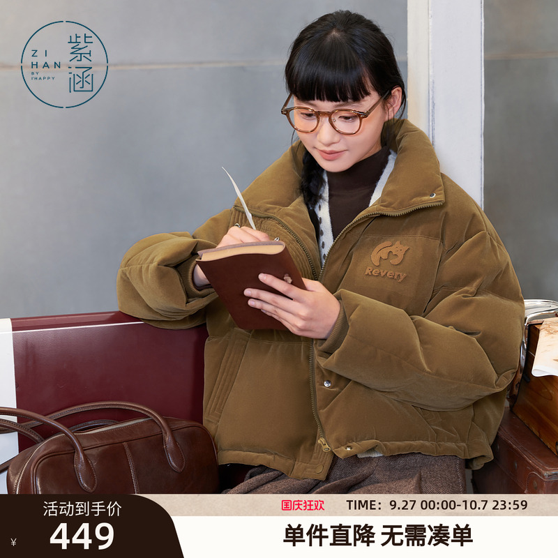 紫涵绒感短款立领羽绒服外套女冬季新款加厚通勤保暖白鸭绒面包服