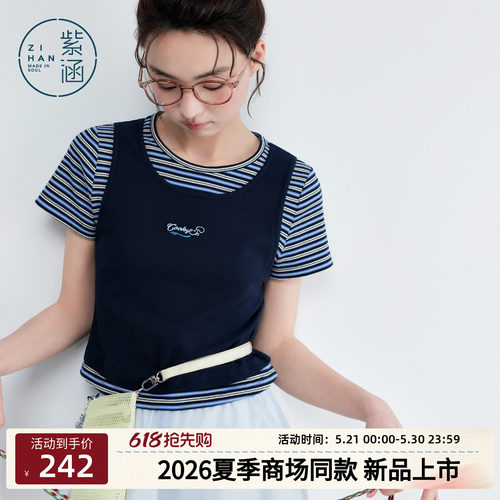 紫涵条纹假两件短袖T恤女2026夏季新款撞色拼接刺绣修身显瘦上衣