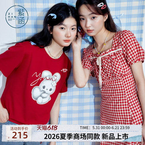 紫涵莱赛尔短袖T恤女2026夏季新款可爱兔子印花字母刺绣宽松上衣
