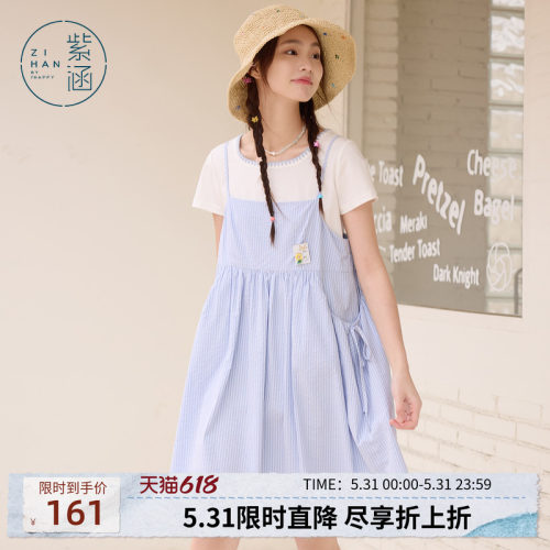 紫涵多巴胺方领短袖T恤条纹吊带连衣裙内外两件套装女士夏季新款