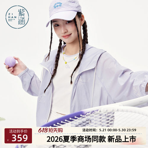 紫涵UPF50+连帽防晒衣女2026年夏季新款多巴胺户外宽松微皱感外套