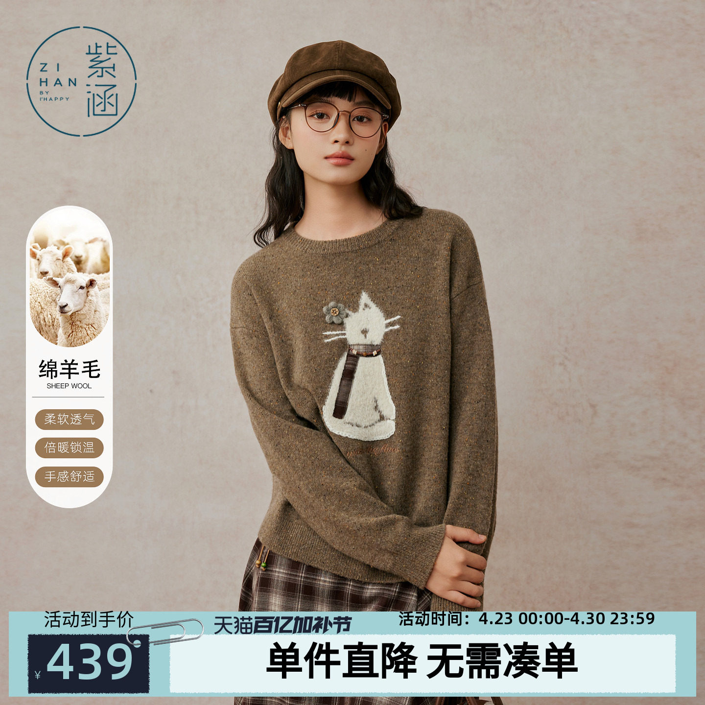 紫涵100%绵羊毛圆领针织衫女2025年冬季新款猫咪提花宽松套头毛衣