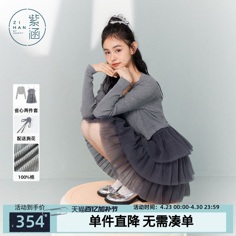 紫涵长袖针织开衫吊带连衣裙套装女秋季新款休闲网纱短裙子两件套