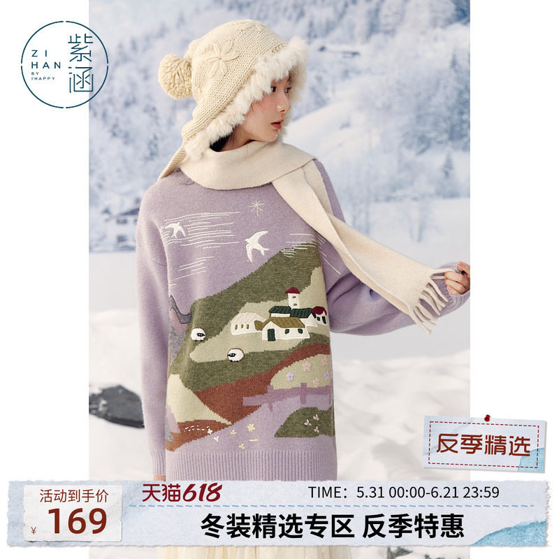 紫涵手工牧场圆领针织衫毛衣女冬季新款宽松慵懒感休闲套头上衣