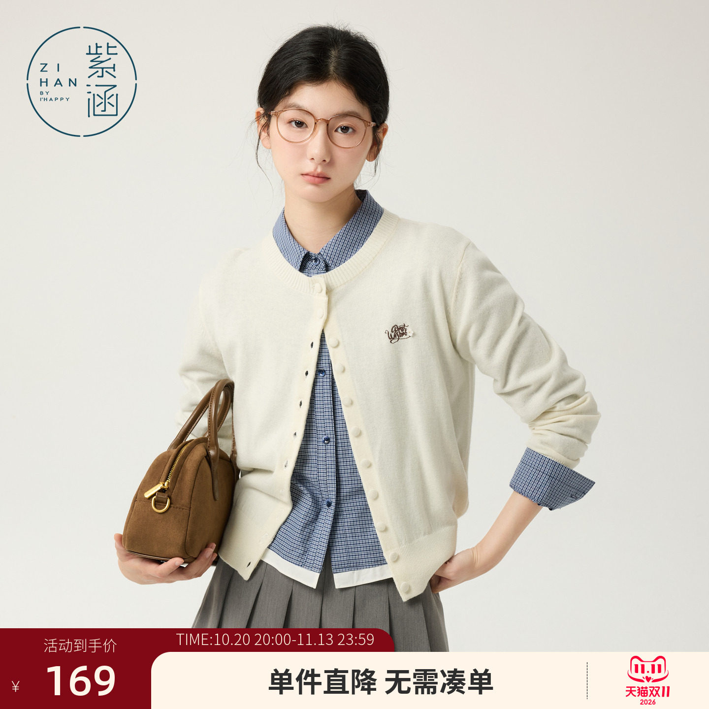 【绵羊毛】紫涵短款圆领针织开衫女秋季新款日系简约纽扣毛衣外套