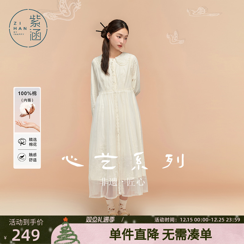 紫涵100%纯棉娃娃领连衣裙网纱长款圆领罩衫裙两件套装女冬季新款