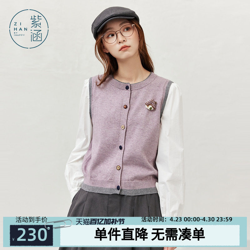 紫涵长袖拼接针织开衫女秋季新款文艺淡人风撞色圆领紫色毛衣外套