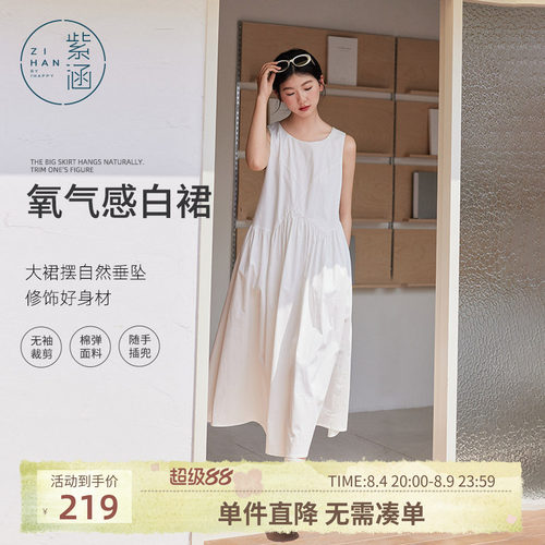 紫涵宽松通勤背心裙中长款连衣裙