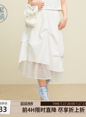 紫涵网纱拼接白色半身裙女夏季新款设计感甜美减龄a字裙子小白裙