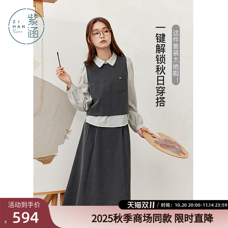 紫涵假两件长袖上衣简约a字半身裙上下两件套装裙女2025秋季新款