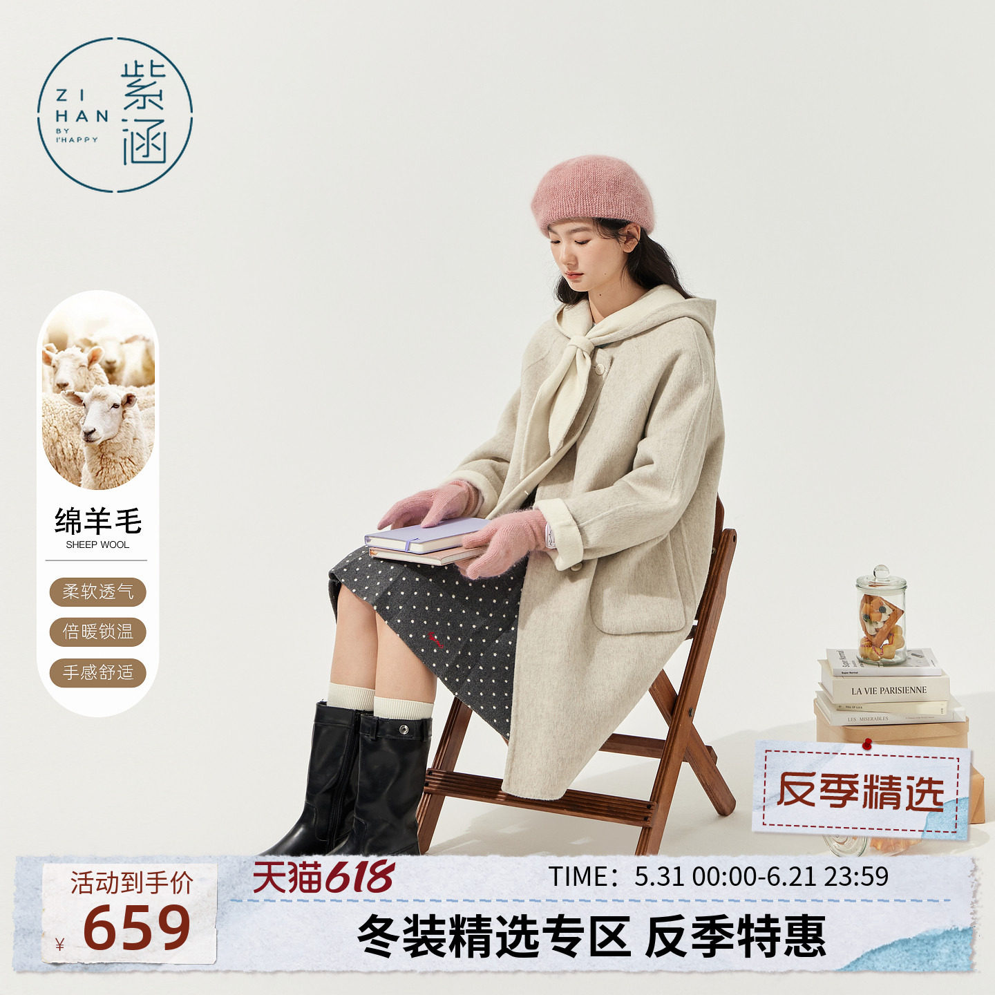 紫涵中长款双面羊毛呢外套女士冬季新款简约休闲保暖系带连帽大衣