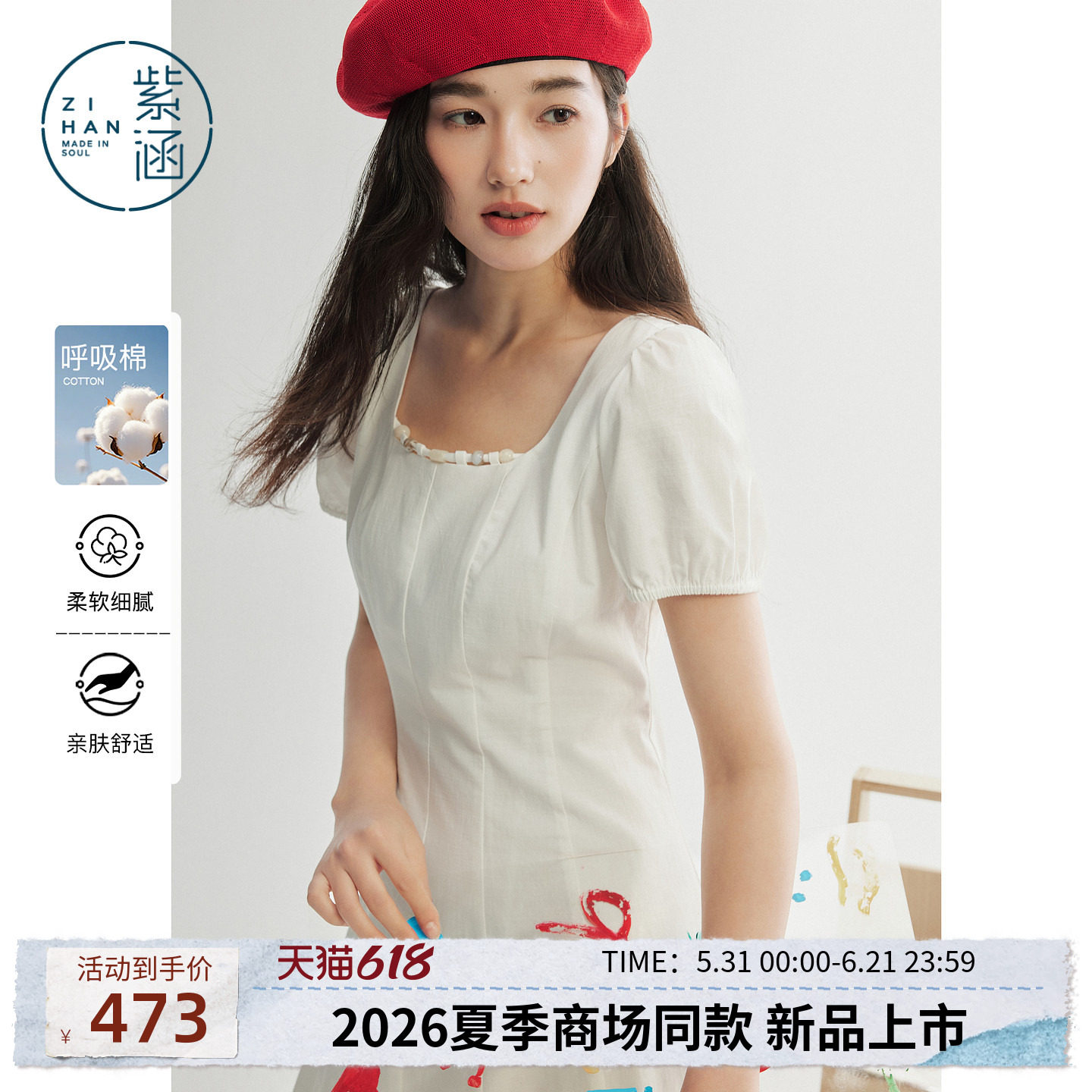 紫涵方领串珠短袖连衣裙女2026夏季新款法式后背系绳收腰a字长裙
