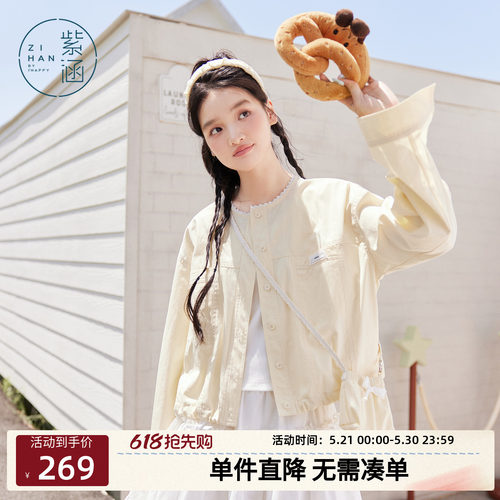 紫涵蕾丝边黄色圆领短外套女秋季新款甜美简约宽松减龄夹克上衣