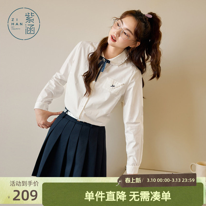 紫涵蕾丝边娃娃领长袖衬衫女春秋季新款甜美学院风内搭胸花衬衣潮