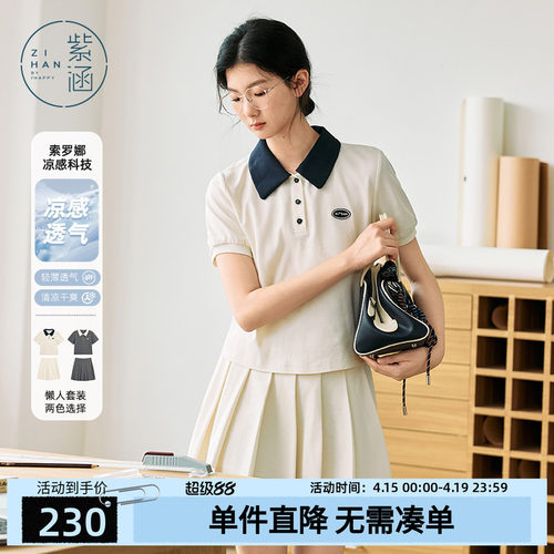 紫涵学院风POLO领短袖T恤高腰百褶短裙上下两件套装女士夏季新款