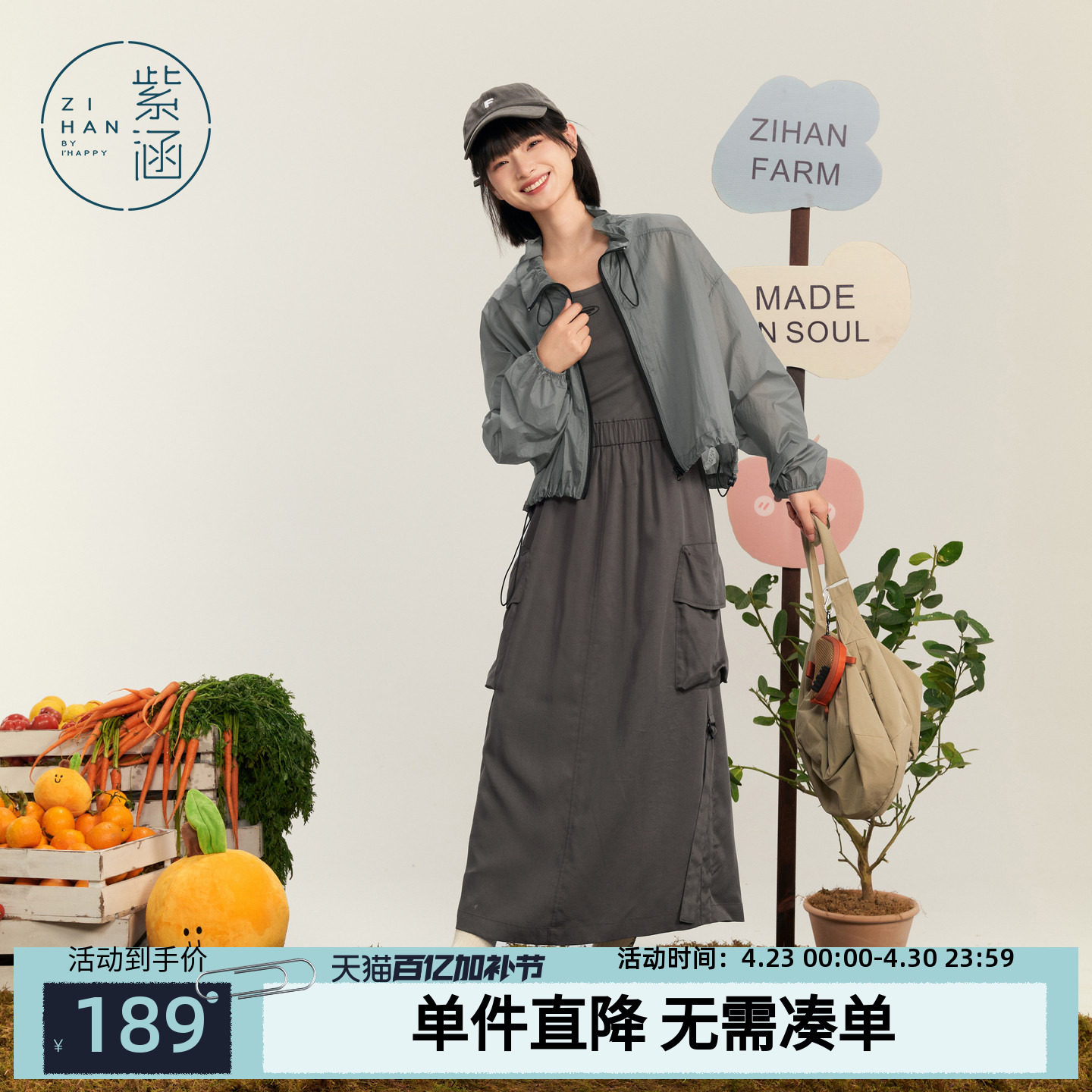 紫涵户外工装风遮阳短外套背心拼接连衣裙两件休闲套装女秋季新款