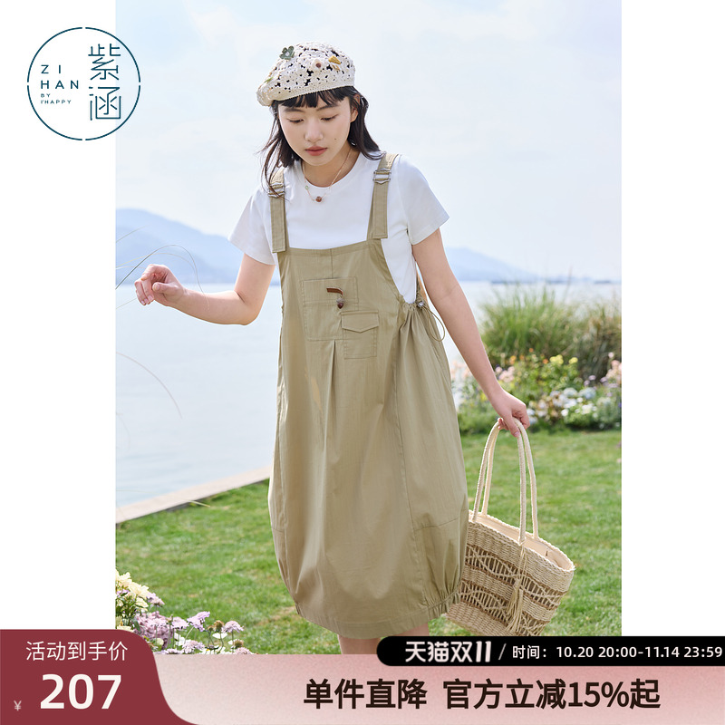 紫涵圆领正肩短袖T恤宽松背带花苞裙子两件套装女2025年夏季新款