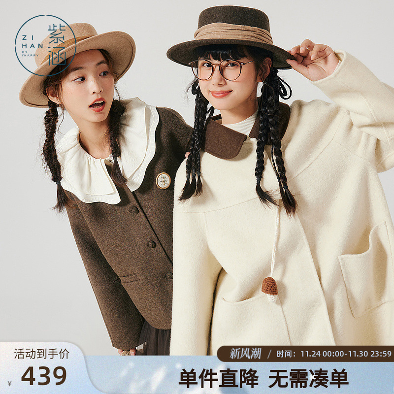 紫涵双面撞色翻领毛呢大衣冬季新款垂顺保暖学院风百搭简约呢外套