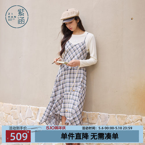 紫涵桑蚕丝长袖打底衫复古格纹吊带连衣裙两件套装女2026春季新款