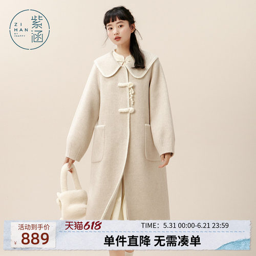 紫涵娃娃领盘扣双面呢大衣女冬季新款长款气质甜美宽松羊毛呢外套