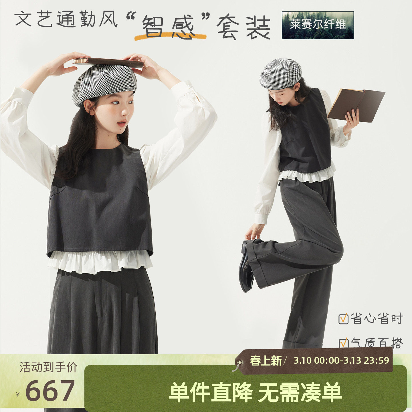 紫涵莱赛尔假两件灰色拼接上衣直筒阔腿裤上下两件套装女春季新款