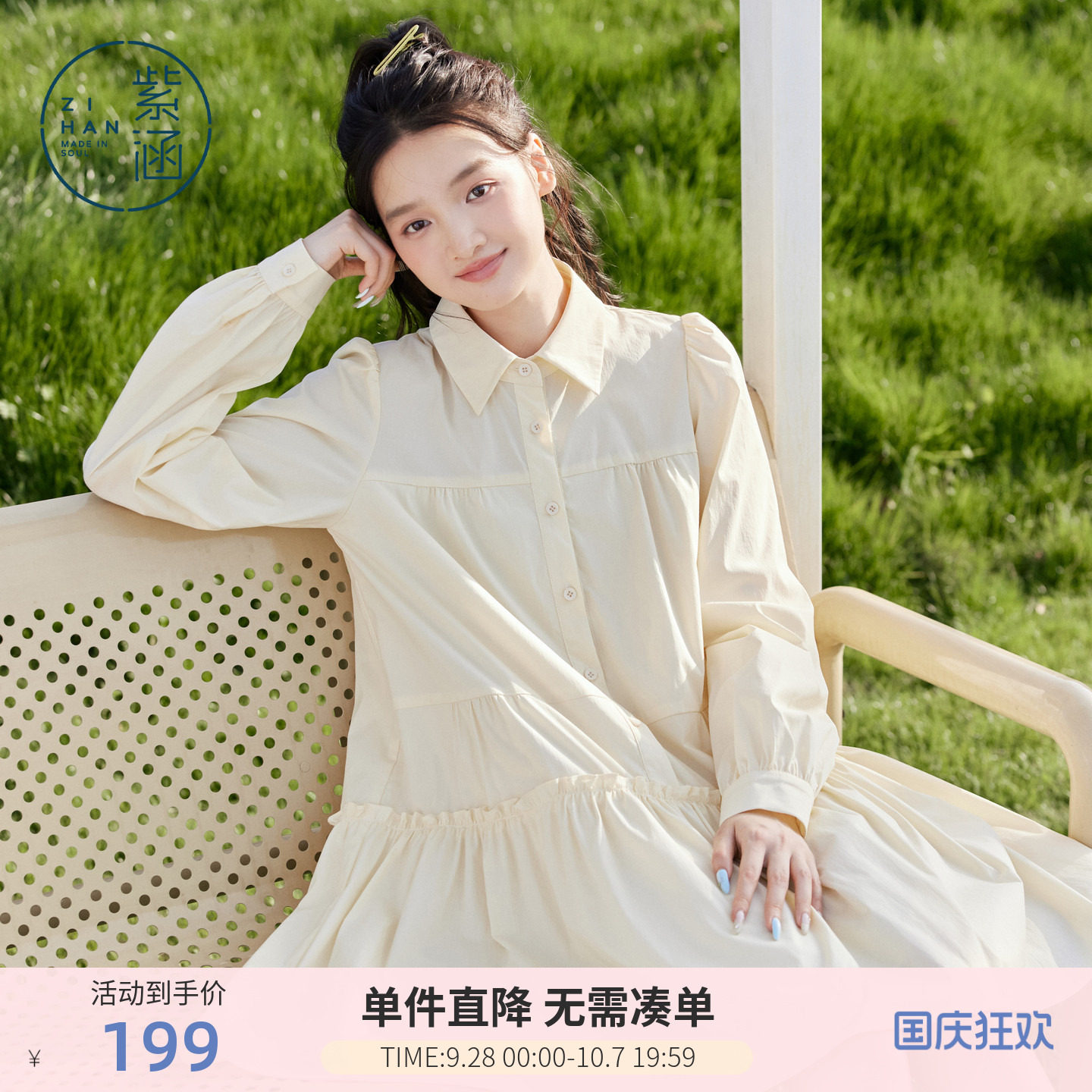 紫涵白色长袖衬衫领连衣裙女秋季新款甜美休闲拼接木耳边抽褶短裙图片