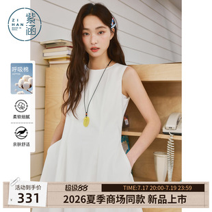 紫涵棉感背心连衣裙女2026夏季新款白色简约甜美无袖收腰a字长裙