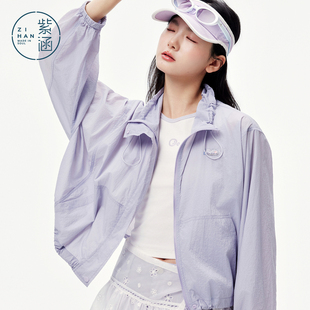 新款 立领防晒衣女2026年夏季 紫涵UPF50 轻薄透气 好物体验专享