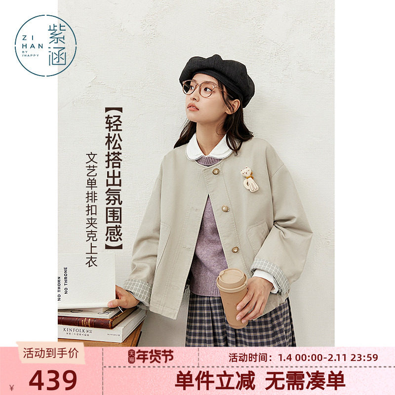 紫涵短款圆领灰色外套女士秋季新款文艺感宽松显瘦单排扣夹克上衣,女装/女士精品,短外套,淘宝优惠券,粉丝福利购,淘宝优惠卷