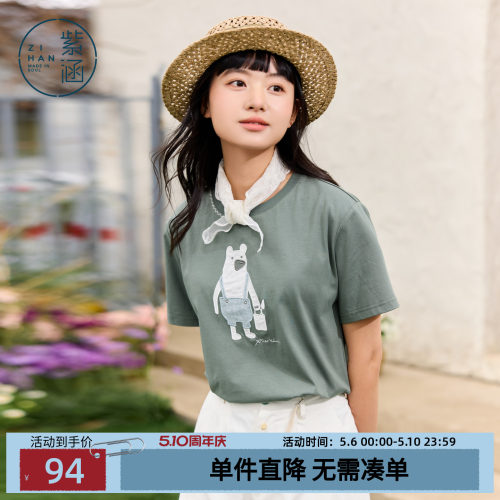 紫涵童趣贴布刺绣米白T恤女士夏季新款减龄宽松休闲圆领短袖上衣