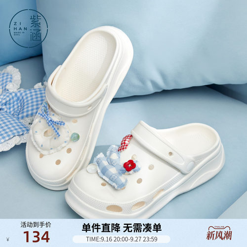 紫涵白色厚底洞洞鞋女2026夏季新款防水防滑透气DIY装饰半拖凉鞋
