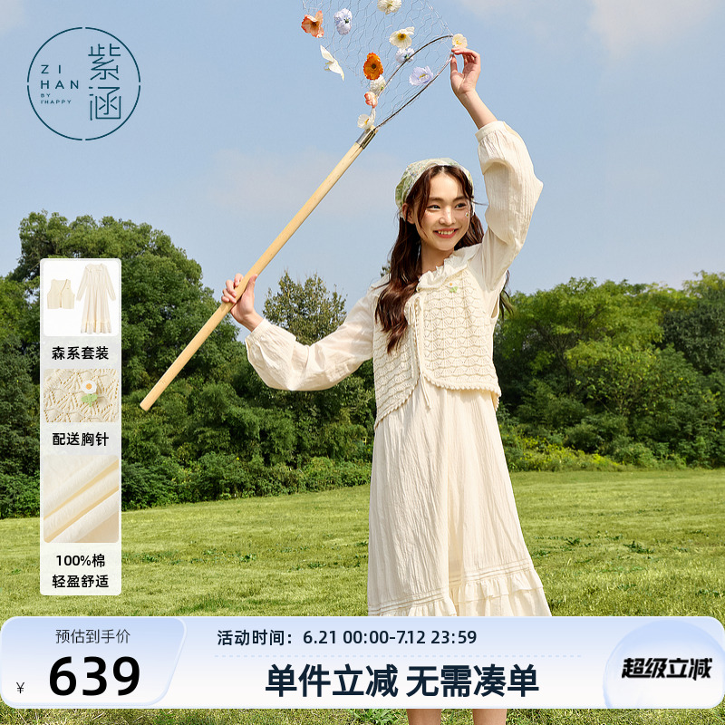 紫涵手工针织马甲背心蕾丝翻领拼接连衣裙两件套装女春秋季新款潮