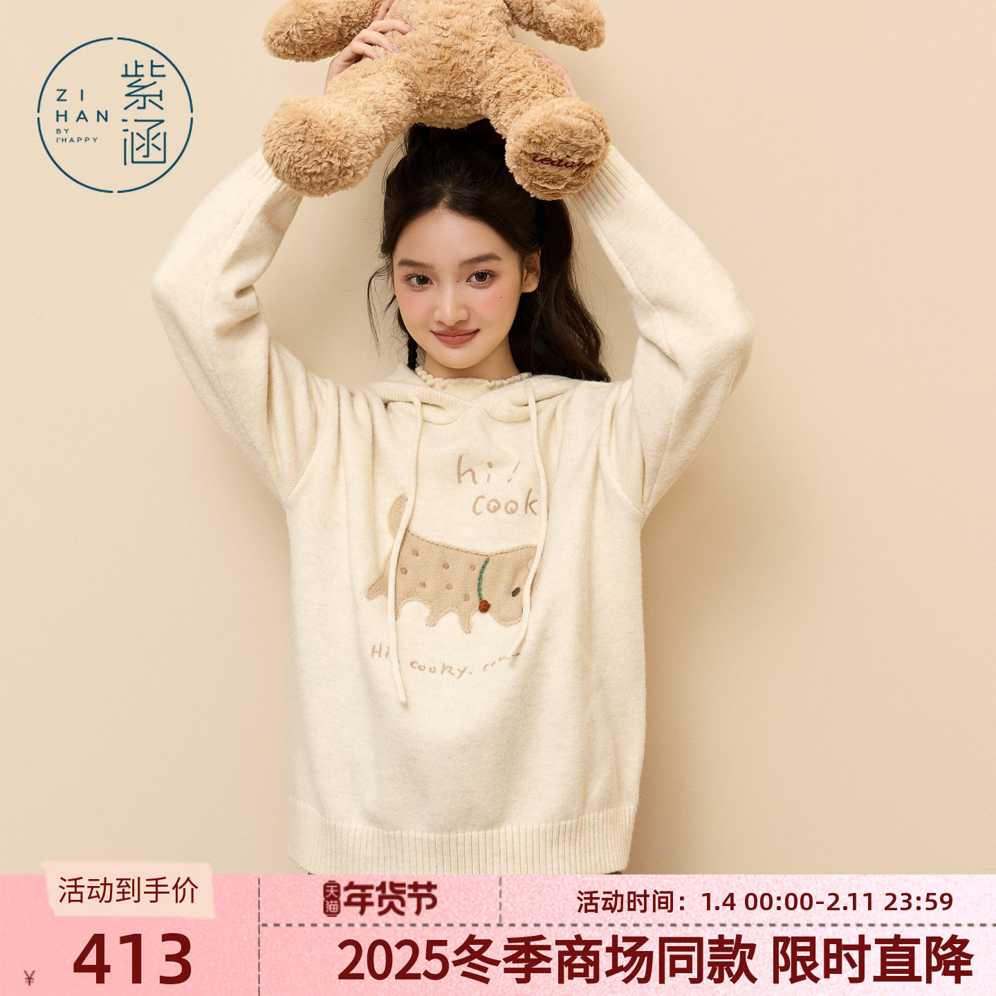 紫涵连帽抽绳套头毛衣女2025冬季新款可爱小狗刺绣宽松针织衫上衣,女装/女士精品,毛衣,淘宝优惠券,粉丝福利购,淘宝优惠卷