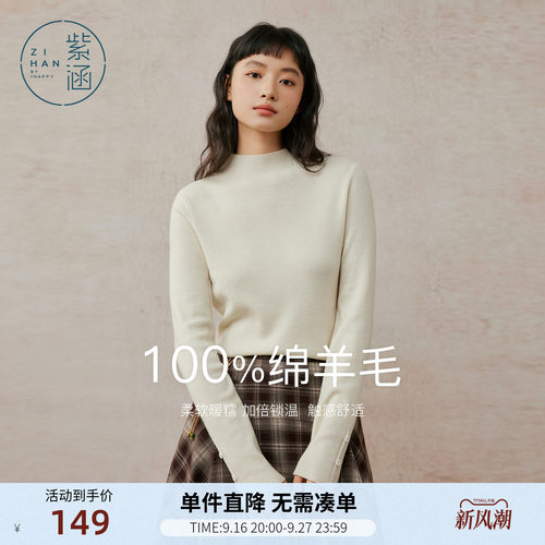 紫涵100%绵羊毛毛衣女冬季新款简约百搭半高领长袖针织打底衫