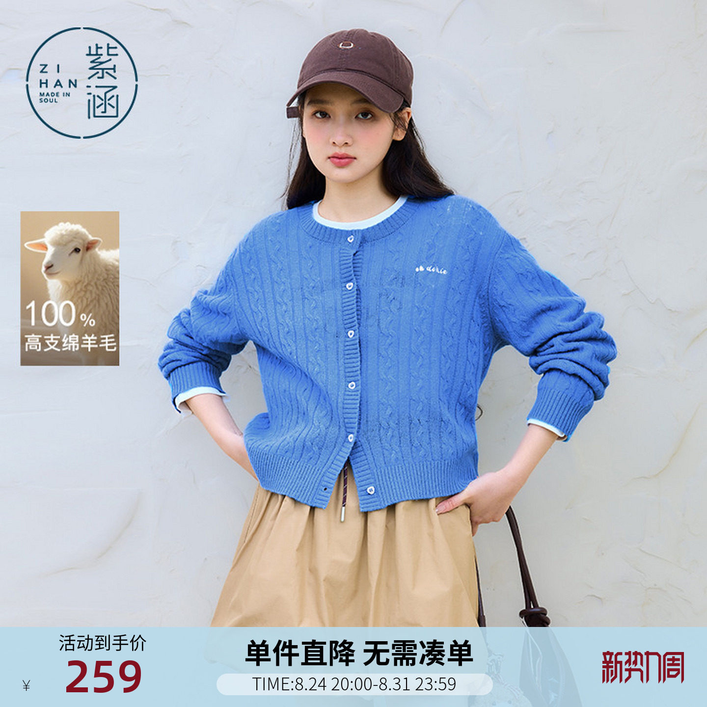 紫涵100%绵羊毛短款圆领针织开衫女春季新款蓝色麻花肌理毛衫外套