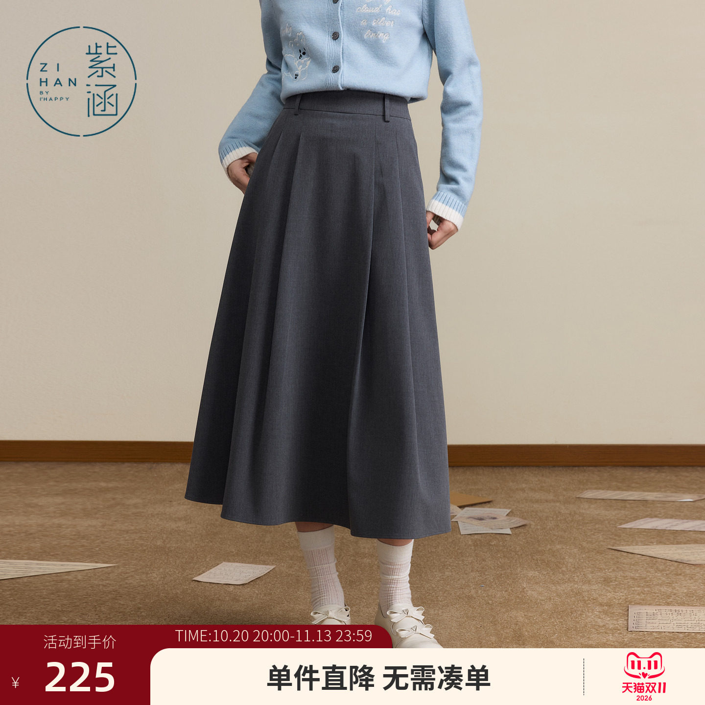 紫涵高腰灰色a字半身裙女士秋季新款高智淡人风简约通勤气质伞裙