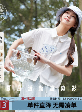 紫涵小鱼贴布刺绣短袖衬衫女夏季新款甜美设计感宽松休闲纯棉上衣
