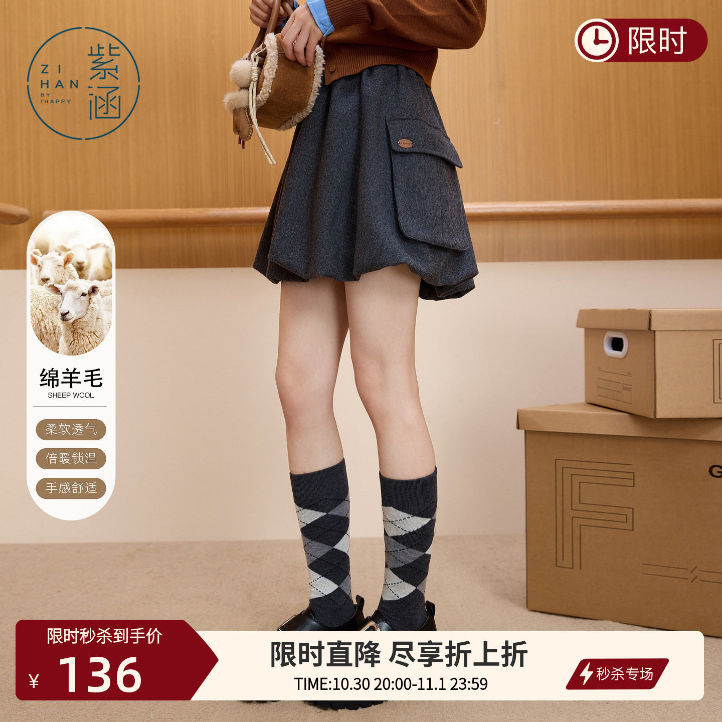 紫涵羊毛呢半身短裙女冬季新款工装口袋简约户外通勤灯笼裙花苞裙