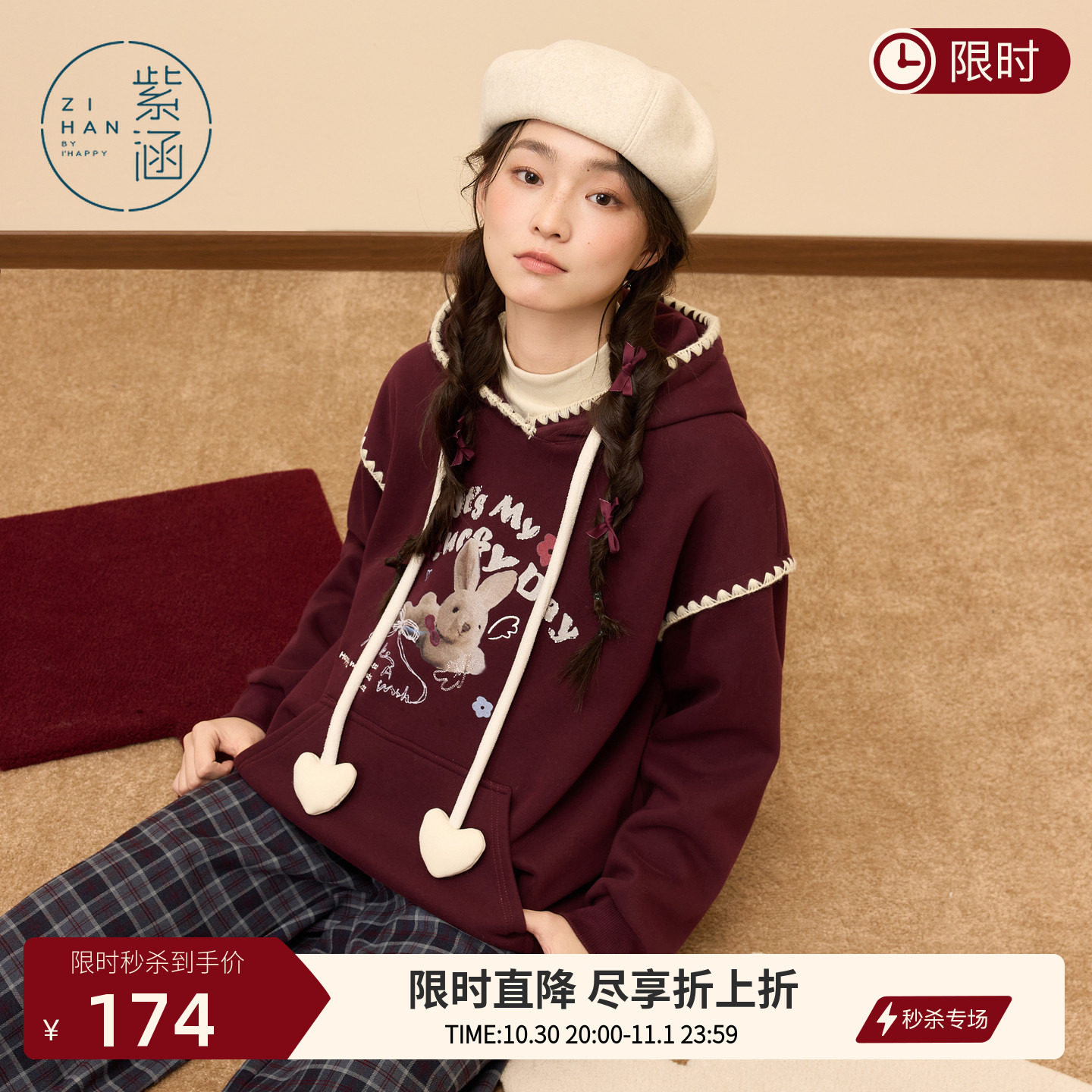 紫涵连帽套头卫衣女冬季新款兔子印花宽松休闲慵懒感加厚保暖上衣