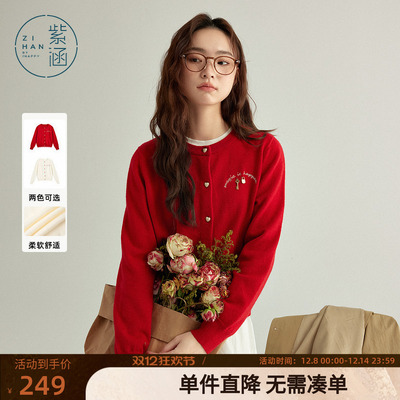 紫涵圆领刺绣针织开衫女春秋季撞色纽扣宽松休闲红色上衣打底开衫