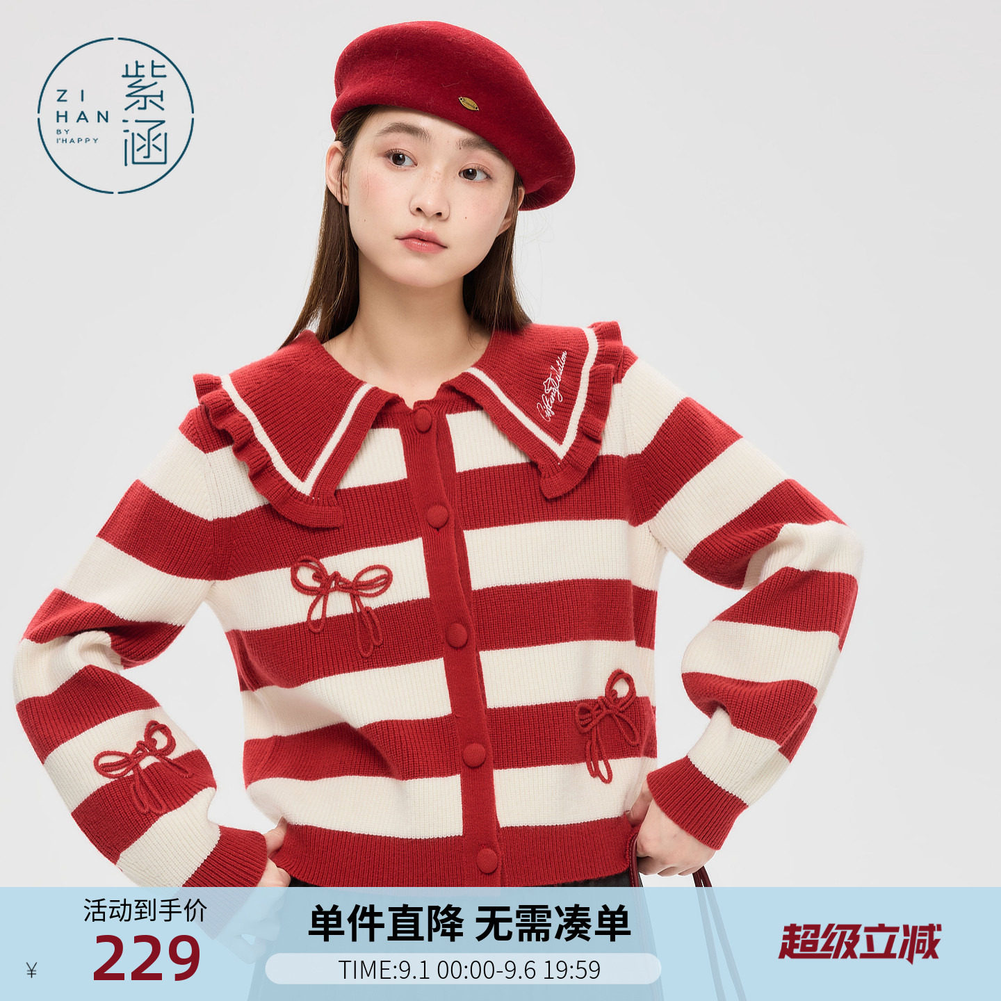 紫涵红白条纹针织开衫女冬季新款波浪边娃娃领甜美蝴蝶结内搭毛衫图片