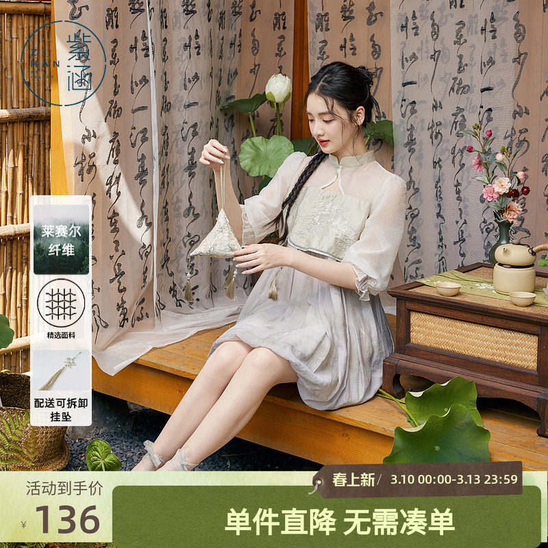 紫涵新中式刺绣花苞连衣裙女秋季新款甜美国风立领泡泡袖拼接短裙