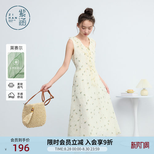 紫涵莱赛尔v领无袖碎花连衣裙女2026夏季新款系绳荷叶边收腰a字裙