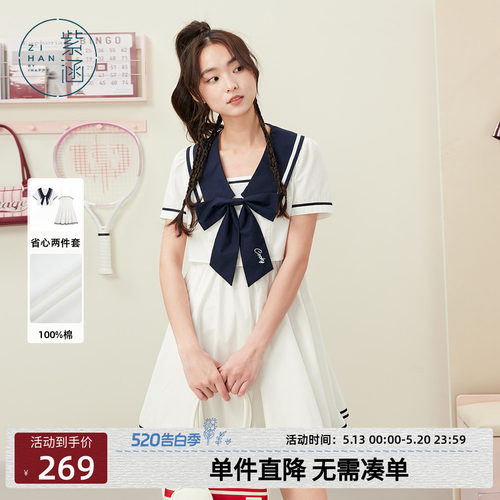 紫涵航海学院风减龄V领蝴蝶结罩衫吊带连衣裙内外两件套装女夏季
