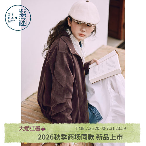 紫涵复古棕色立绒短外套女2026年秋季新款宽松廓形机车风夹克上衣