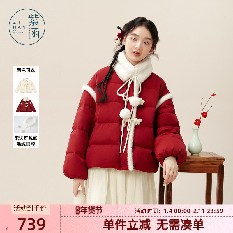 紫涵新中式短款蝴蝶盘扣红色羽绒服女冬季新款国风毛绒白鸭绒外套,女装/女士精品,羽绒服,淘宝优惠券,粉丝福利购,淘宝优惠卷