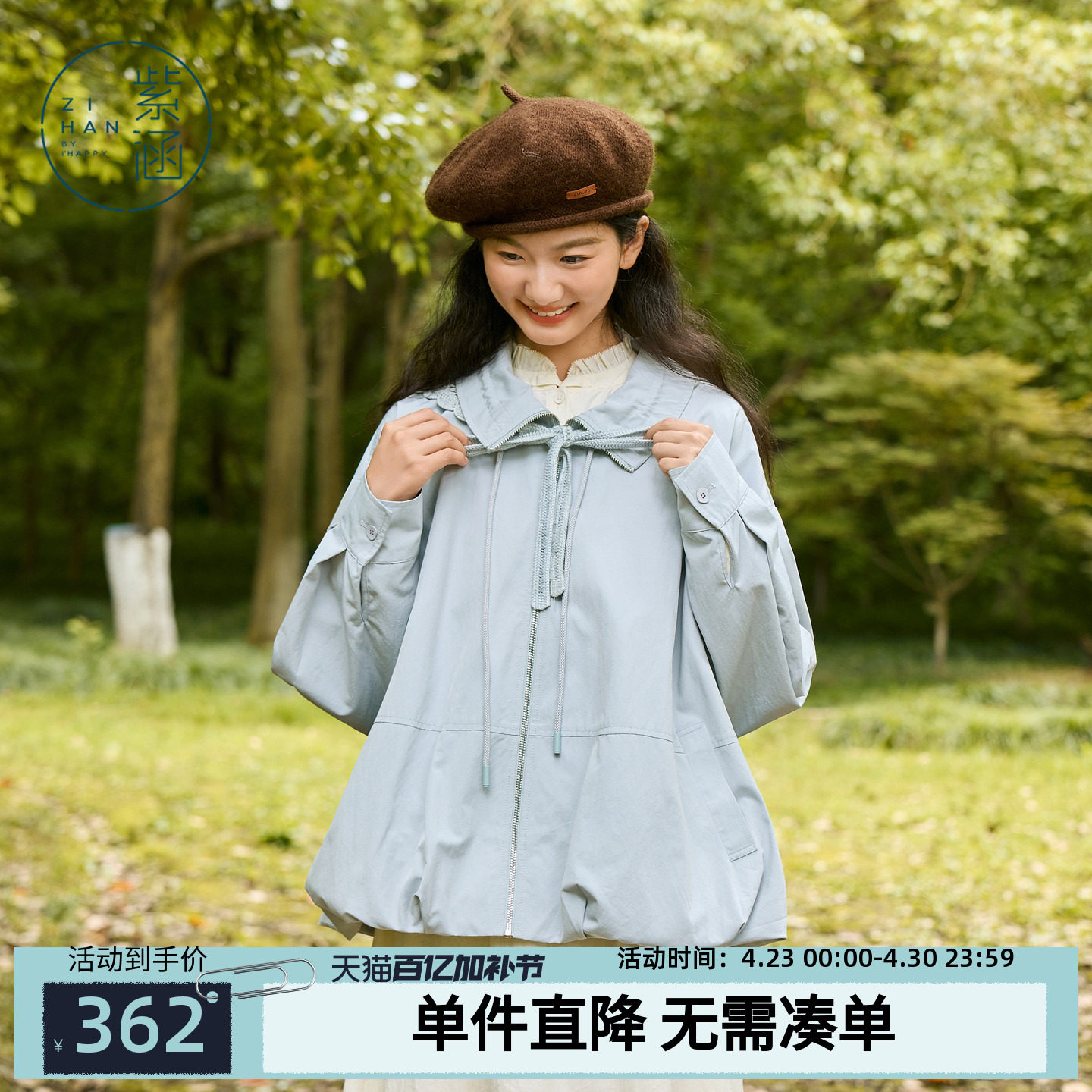 紫涵立领轻薄蓝色短外套女秋季新款宽松显瘦休闲针织披肩拉链上衣